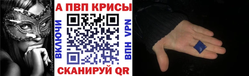 Купить  Тимашёвск  Alpha-PVP кристаллы 