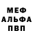 A-PVP мука Gordon Freemen