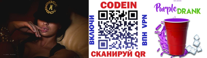 Кодеиновый сироп Lean Purple Drank  Купить где  Тимашёвск 