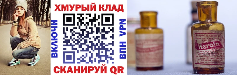 Купить  Тимашёвск  ГЕРОИН белый 
