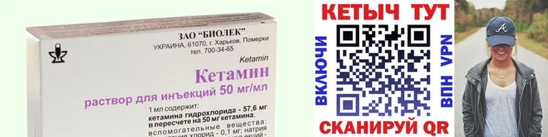 Купить закладки Тимашёвск КЕТАМИН VHQ