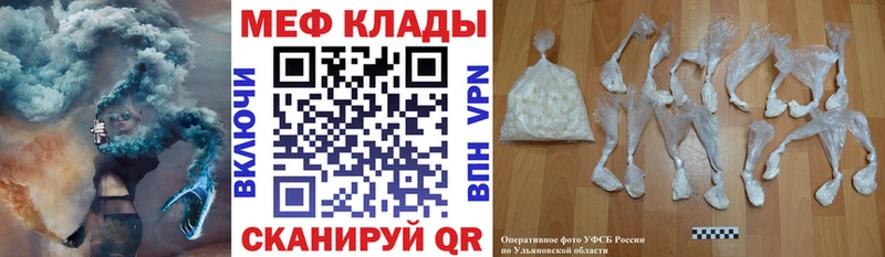 МЕФ 4 MMC Купить закладки Тимашёвск