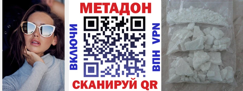 Метадон кристалл  Купить закладки  Тимашёвск 