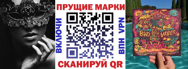 Марки N-bome 1,8мг  Купить  Тимашёвск 